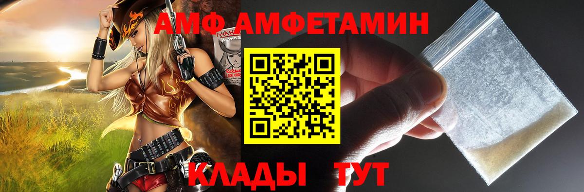 Пыть-Ях  Amphetamine VHQ  Амфетамин  Вход с VPN 