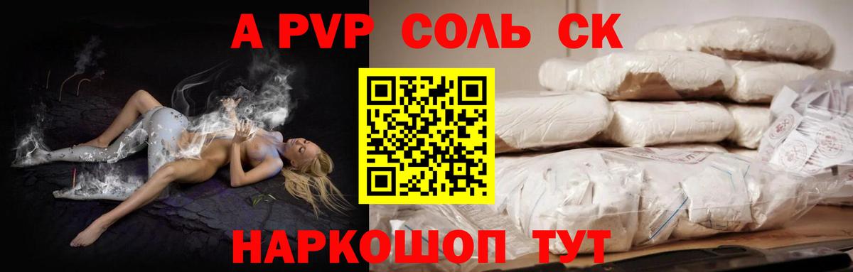 A PVP кристаллы  Вход с VPN  Alfa_PVP кристаллы  Пыть-Ях 