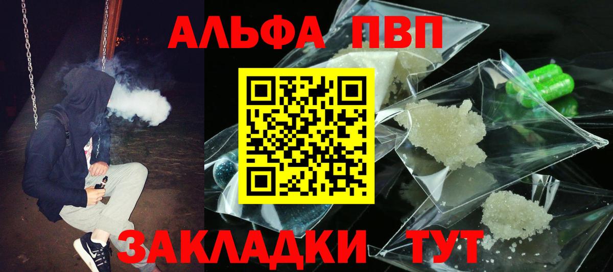 A-PVP крисы CK Пыть-Ях