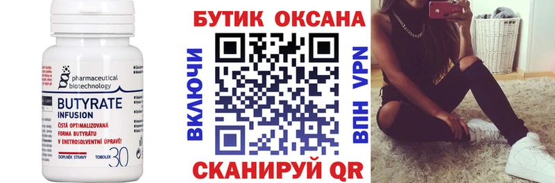 Бутират вода  МЕГА   Пыть-Ях  даркнет какой сайт  хочу  