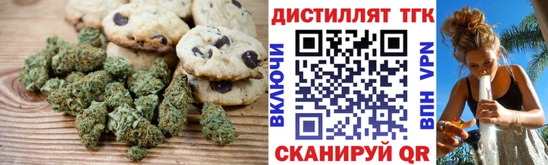 Печенье с ТГК конопля  купить  сайты  МЕГА   Пыть-Ях 