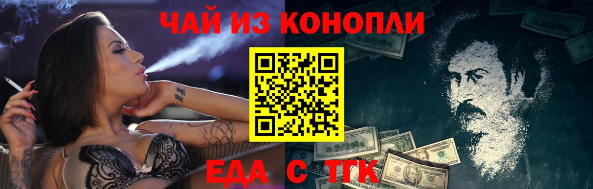 Печенье с ТГК конопля  Вход с VPN  Пыть-Ях 