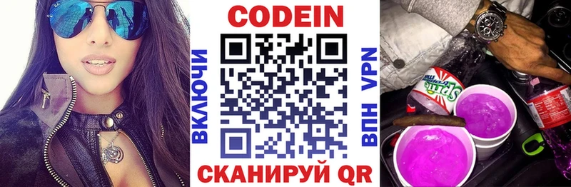 Codein напиток Lean (лин)  наркошоп  Пыть-Ях 