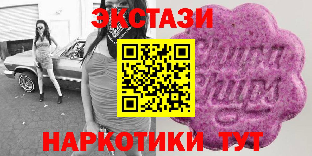 Пыть-Ях  Ecstasy  Вход с VPN  ЭКСТАЗИ диски  ЭКСТАЗИ таблы 
