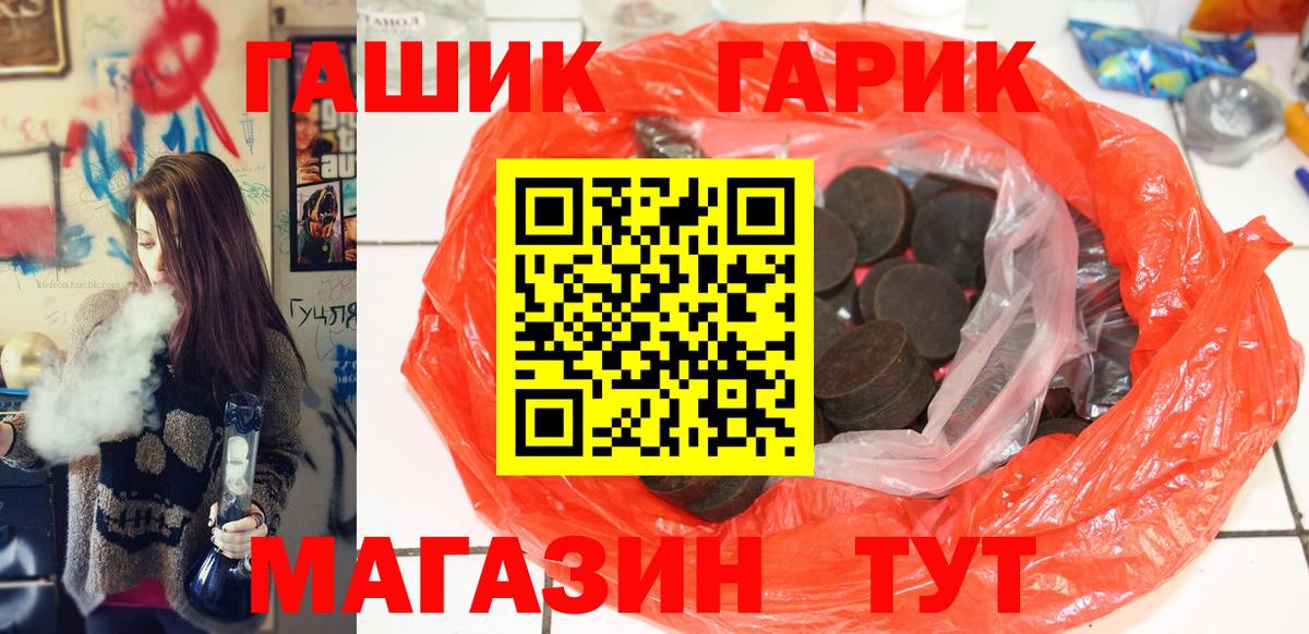 ГАШ ice o lator Пыть-Ях