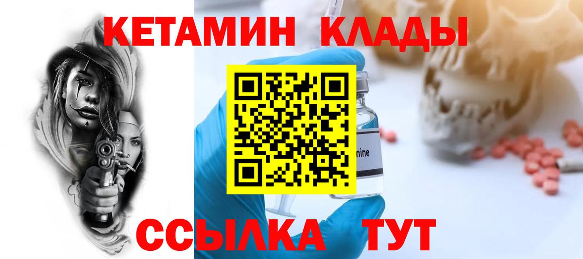 КЕТАМИН ketamine  Вход с VPN  КЕТАМИН ketamine  Пыть-Ях 