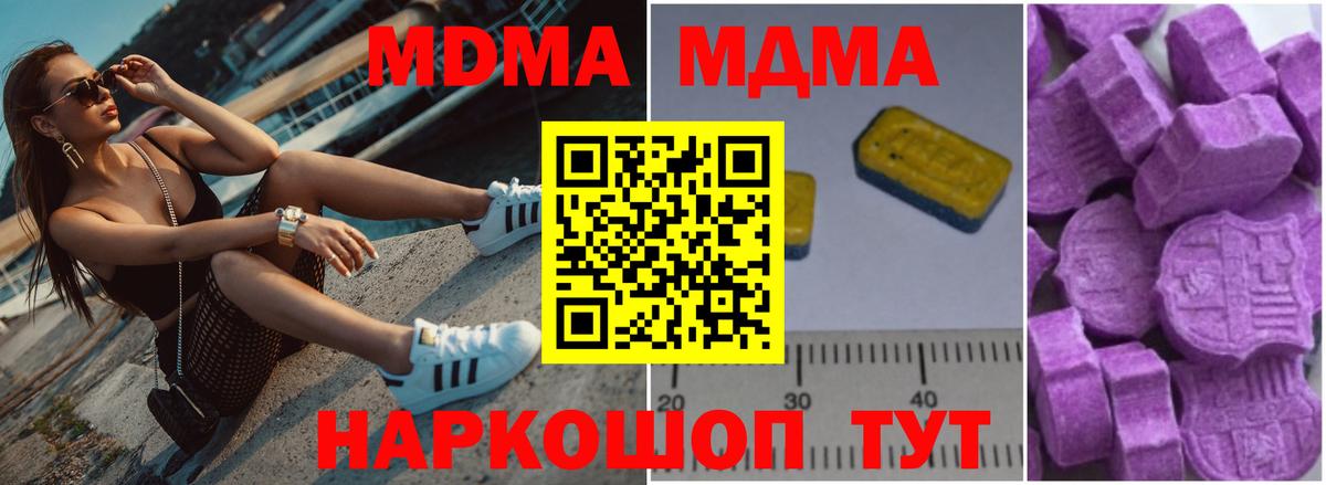 МДМА Molly  МДМА  Пыть-Ях  Вход с VPN  МДМА кристаллы 