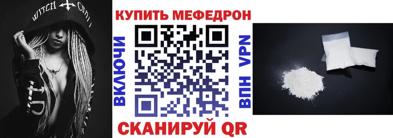 МЕФ кристаллы  Пыть-Ях 