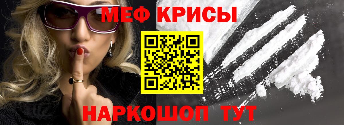 Мефедрон кристаллы Пыть-Ях