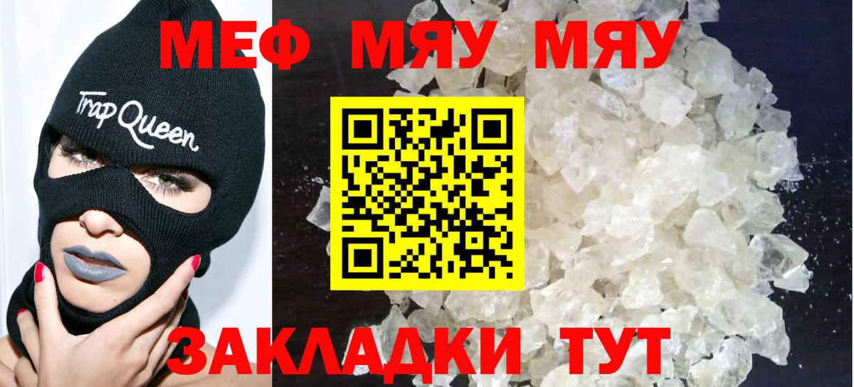 Мефедрон кристаллы  МЕФ 4 MMC  МЯУ-МЯУ  МЯУ-МЯУ  Пыть-Ях  Вход с VPN 