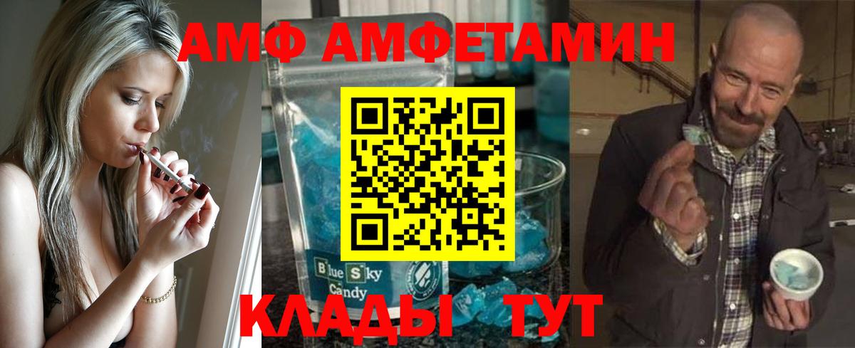Первитин кристалл  Вход с VPN  Пыть-Ях 