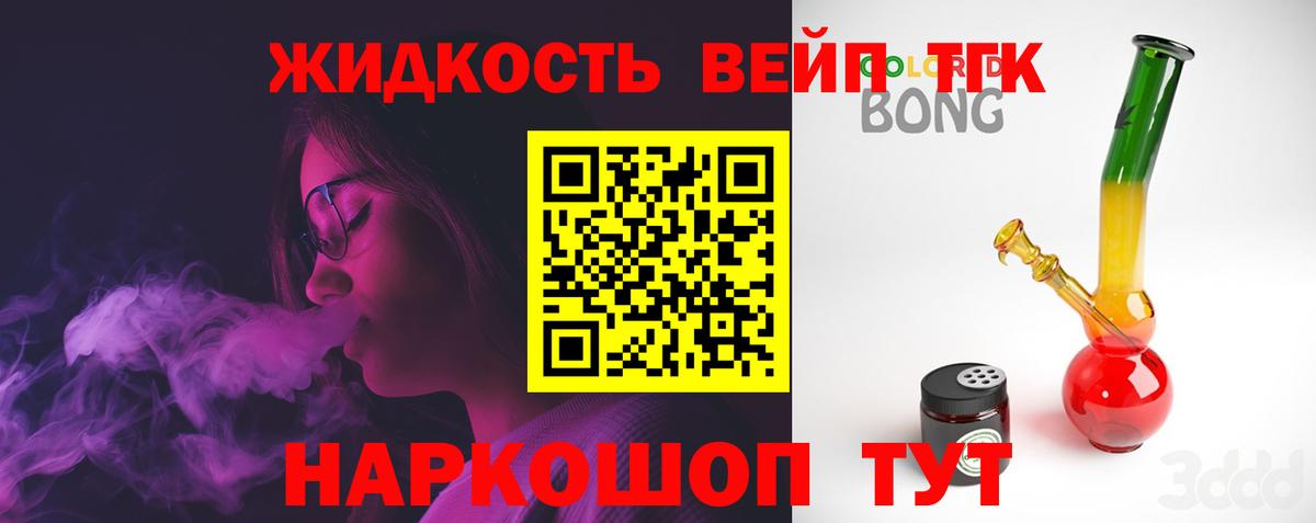 ТГК вейп с тгк  Вход с VPN  Пыть-Ях 