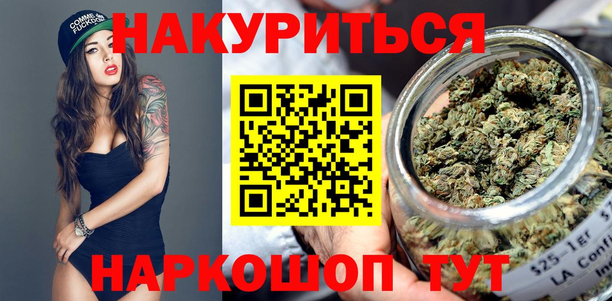 Пыть-Ях  Шишки марихуана OG Kush  Каннабис марихуана  Вход с VPN  Конопля план 